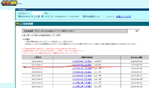 とくとくBB1.png