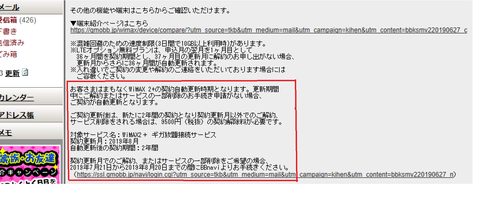 更新しらせ2.png