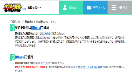 解約.png